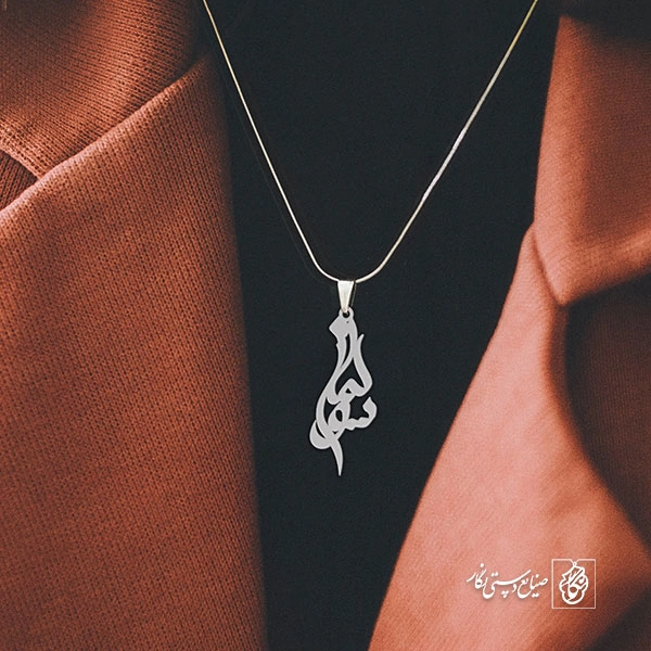 آویز گردنبند آویز گردنبند پلاک اسم سولماز کد 3136