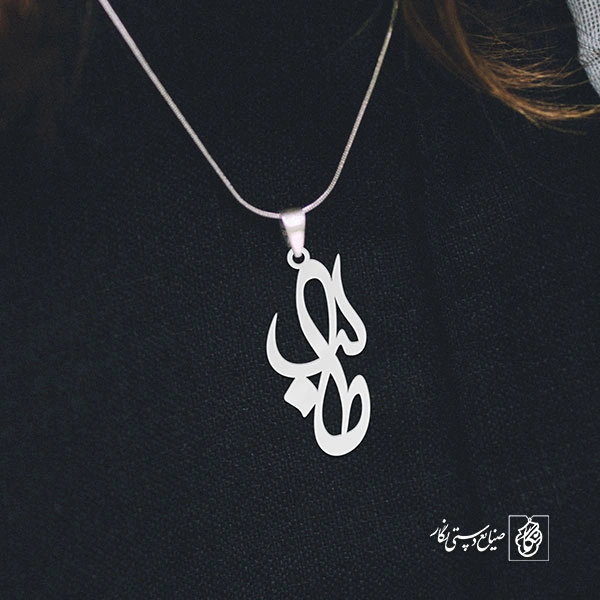 آویز گردنبند آویز گردنبند پلاک اسم طالب کد 3149