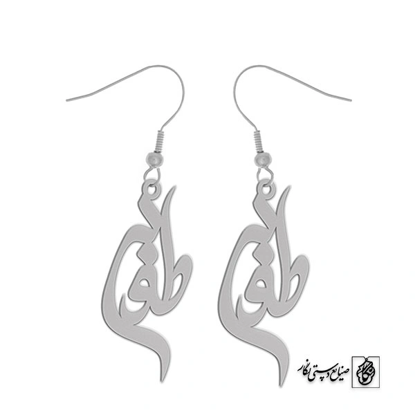 گوشواره اسم طوبی کد 3154