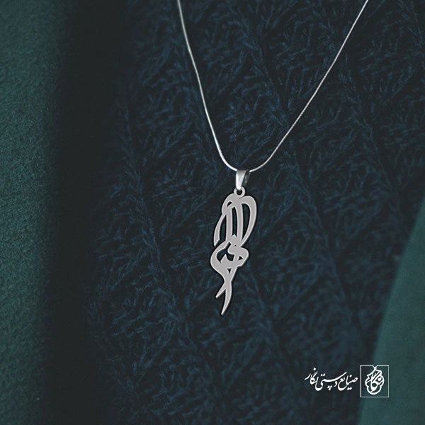 آویز گردنبند آویز گردنبند پلاک اسم ذاکر کد 3162