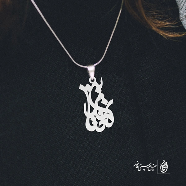 آویز گردنبند آویز گردنبند پلاک اسم زرین‌دخت کد 3168