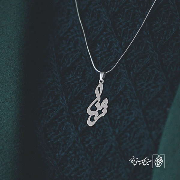 آویز گردنبند آویز گردنبند پلاک اسم ژینا کد 3172