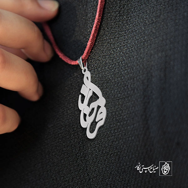 گردنبند اسم فرحناز کد 3184