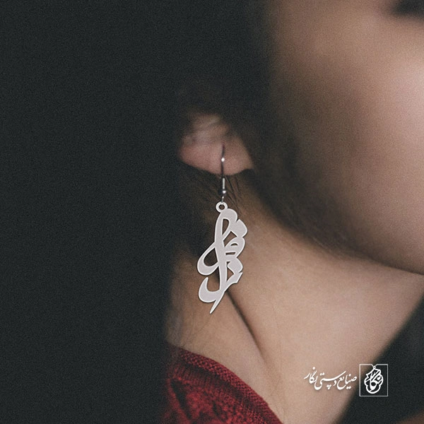 گوشواره اسم فراز کد 3189