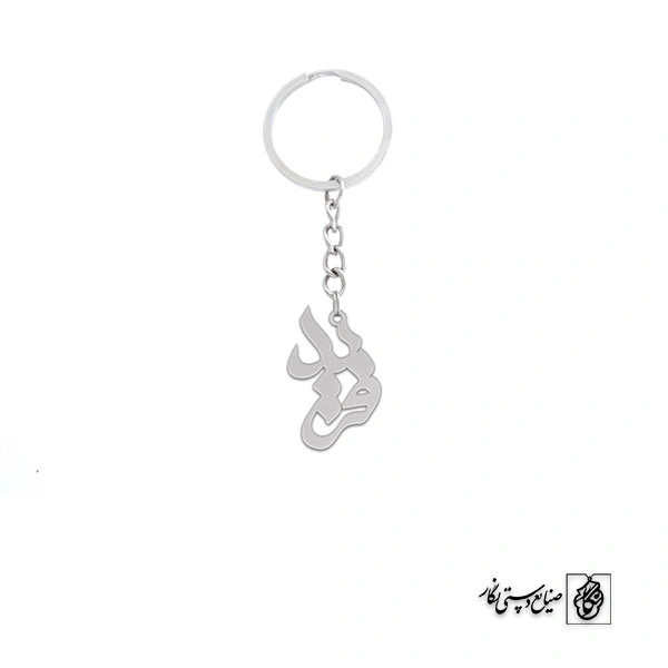 جاسوئیچی اسم فرید کد 3196