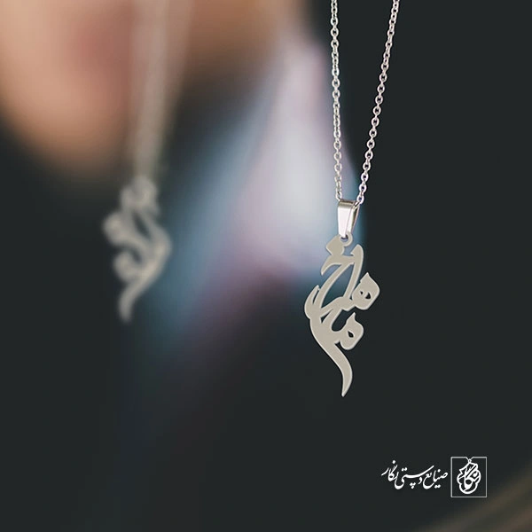 گردنبند اسم ماهرخ کد 3277