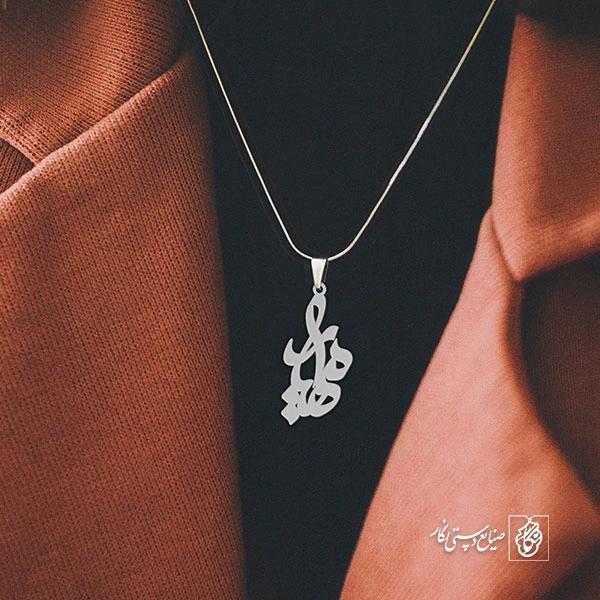 گردنبند اسم مهیار کد 3283