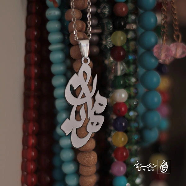 گردنبند اسم مهربان کد 3304