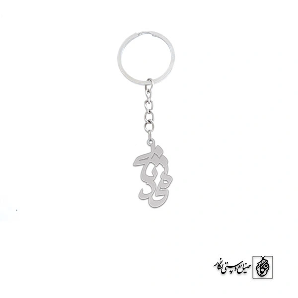 جاسوئیچی اسم محدثه کد 3323