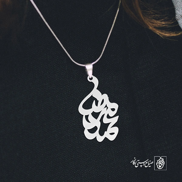 گردنبند اسم محمدرضا کد 3327