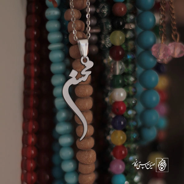 گردنبند اسم محسن کد 3328