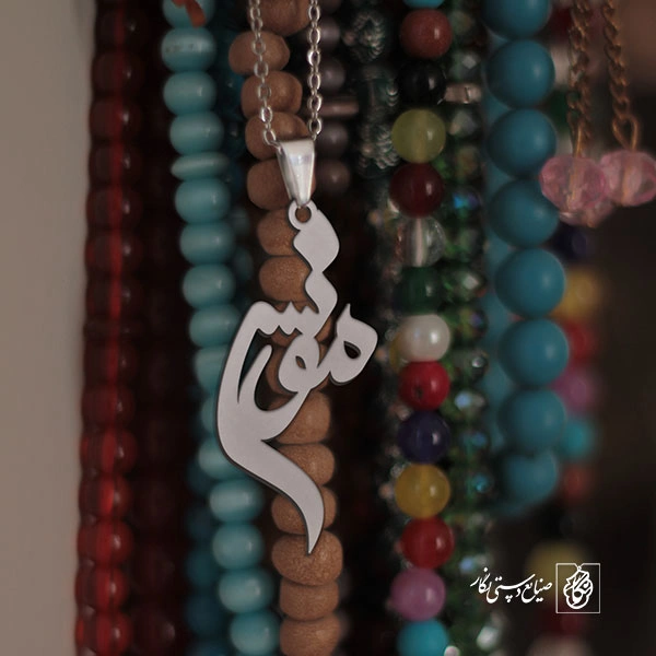 گردنبند مونس کد 3338