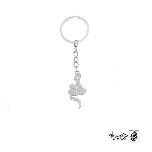 جاسوئیچی مظفر کد 3345