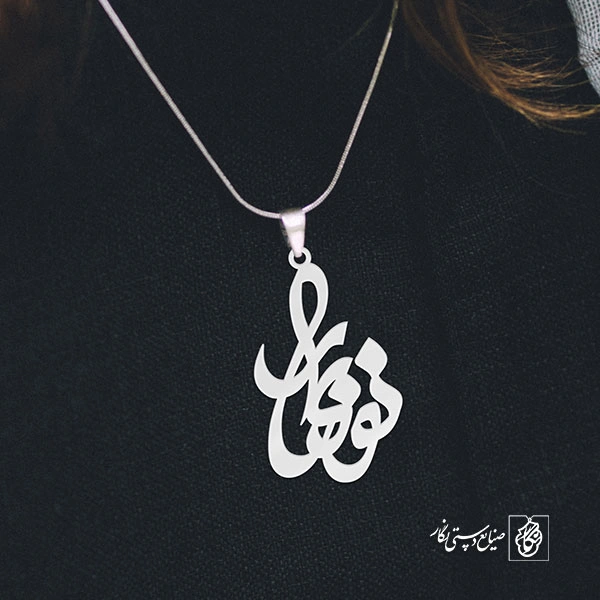 گردنبند نوبهار کد 3353