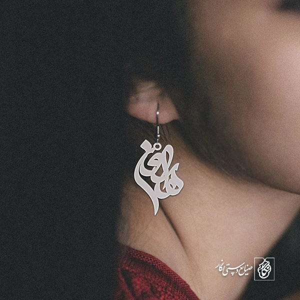 گوشواره هارون کد 3359