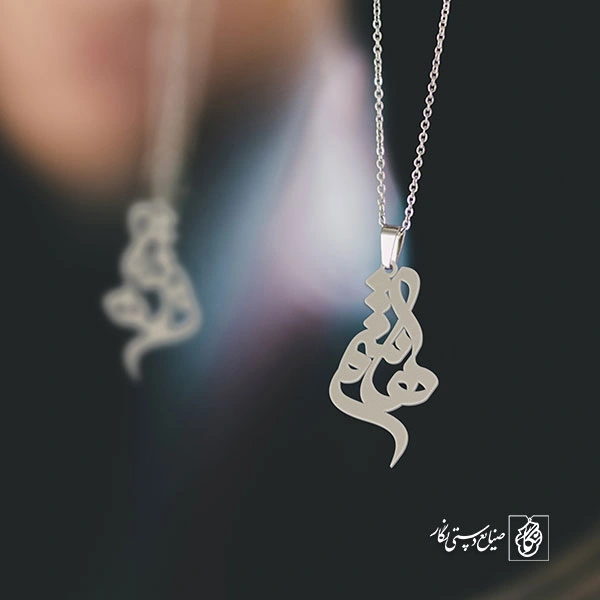 گردنبند هاشم کد 3360