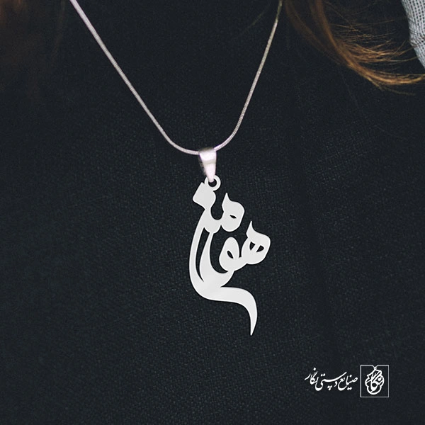 گردنبند هومن کد 3369