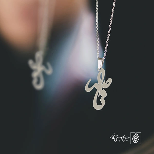 گردنبند ناصر کد 3384