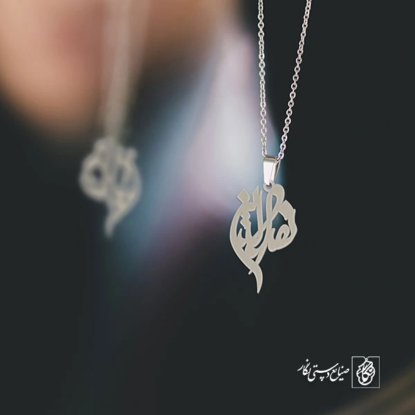 گردنبند نصرالدین کد 3386