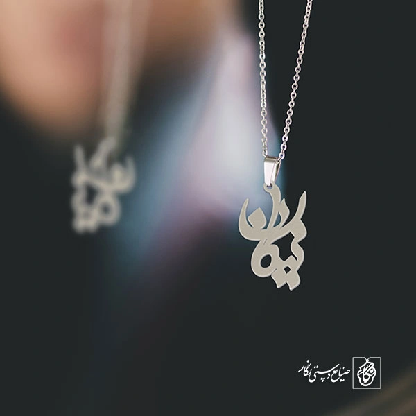 گردنبند نیکان کد 3396