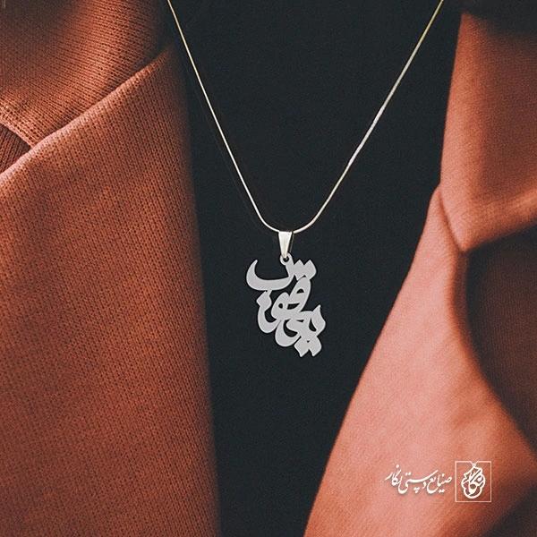 گردنبند یعقوب کد 3413