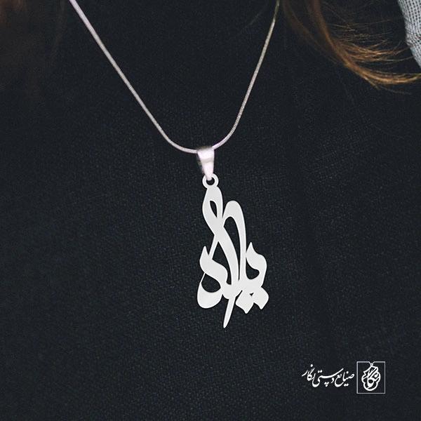 گردنبند یلدا کد 3416