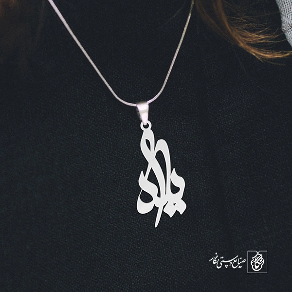 گردنبند یلدا کد 3416