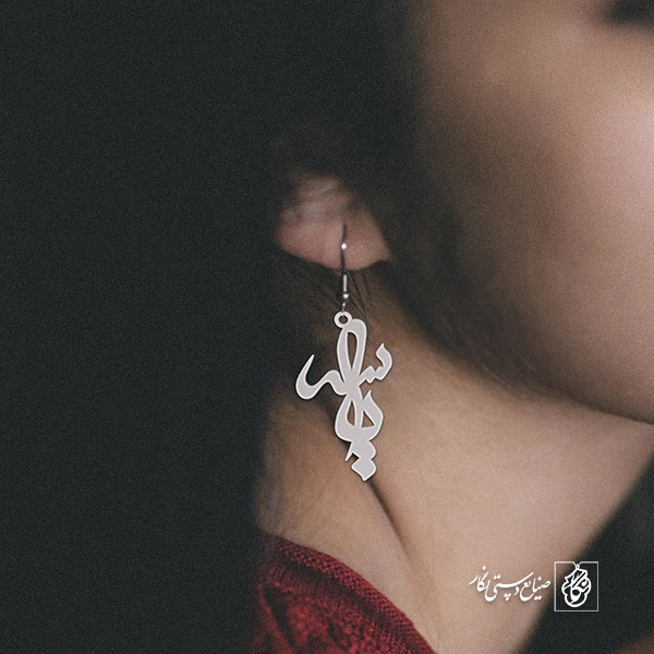 گوشواره یاسر کد 3420