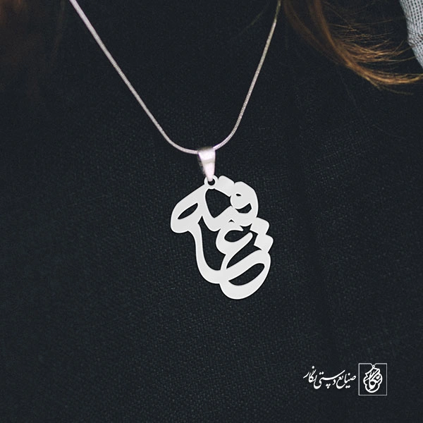 گردنبند عافیه کد 3440