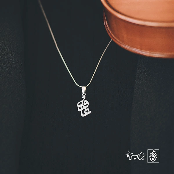 گردنبند عارفه کد 3476