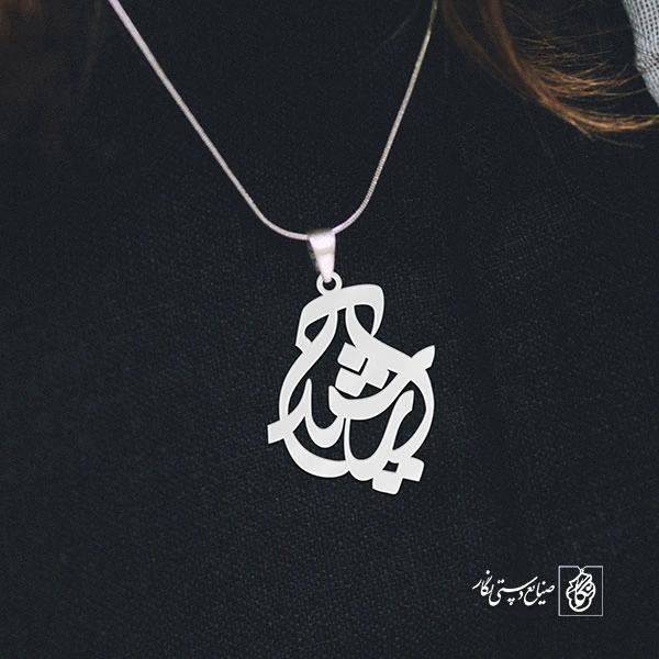 گردنبند آرشید کد 3482