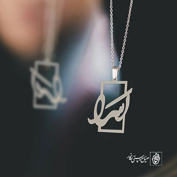 گردنبند اسرا کد 3497