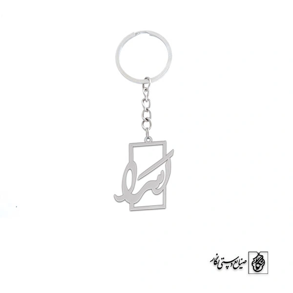 جاسوئیچی اسرا کد 3497