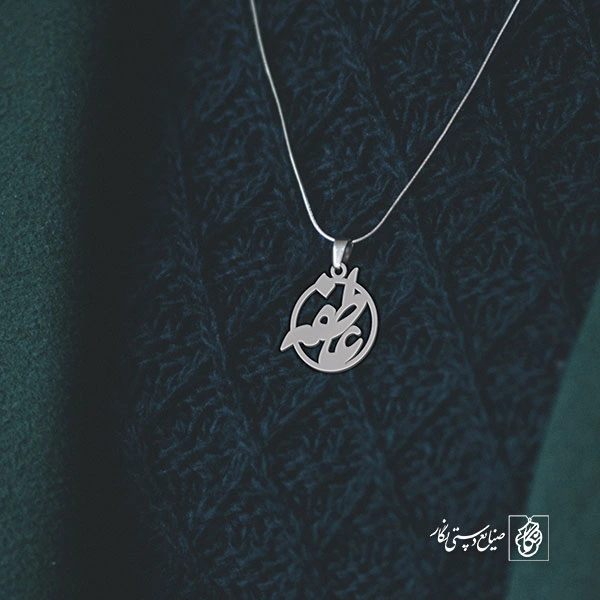 گردنبند عاطفه کد 3503