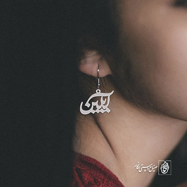 گوشواره آیلین کد 3518