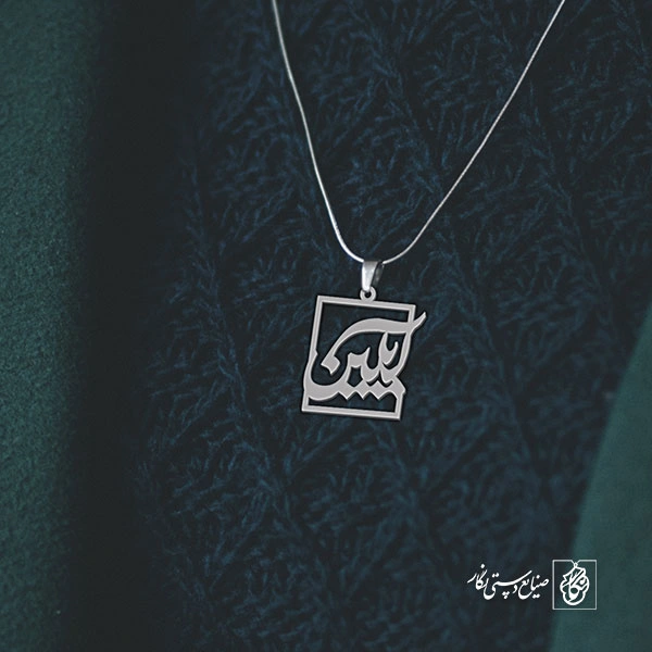 گردنبند آیلین کد 3519