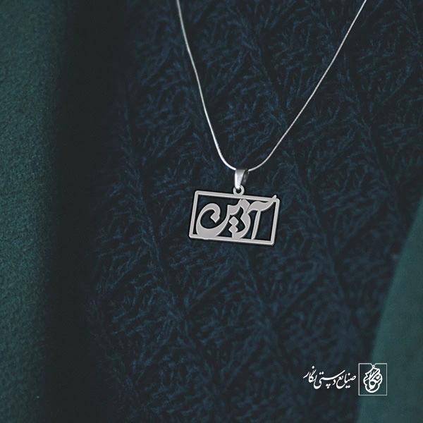 گردنبند آذین کد 3527