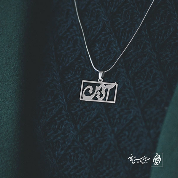 گردنبند آذین کد 3527