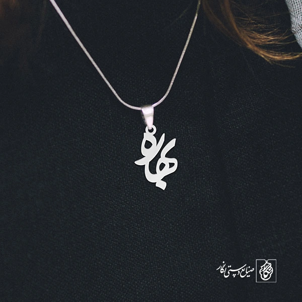 گردنبند بهاره کد 3532