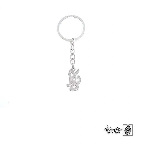 جاسوئیچی دلارا کد 3538