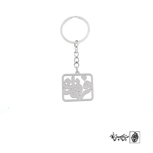 جاسوئیچی فروزان کد 3564