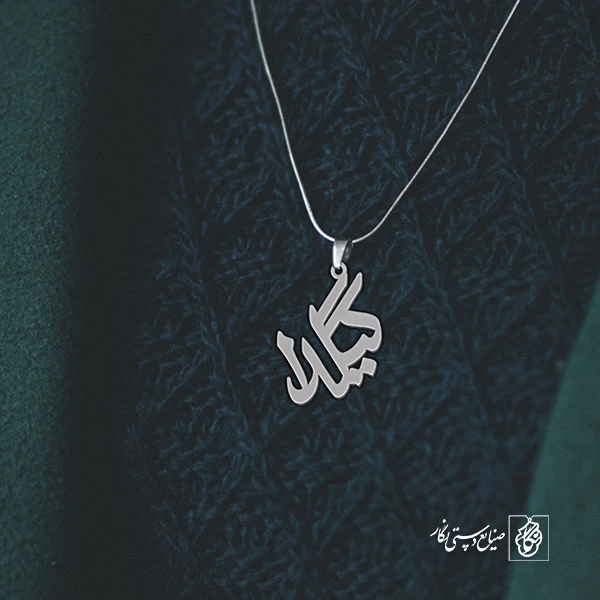 گردنبند گیلدا کد 3577