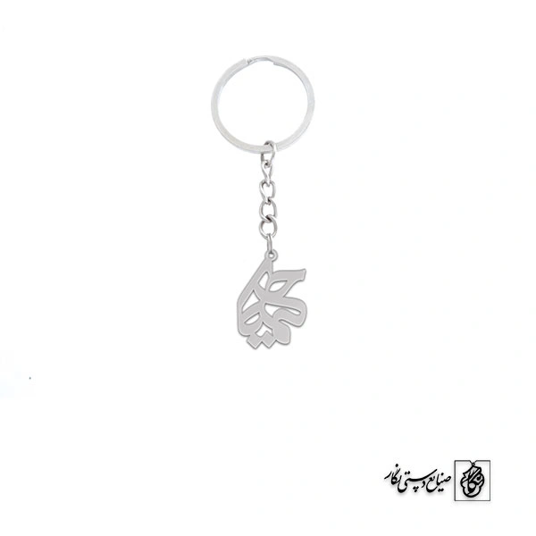 جاسوئیچی حکیمه کد 3593