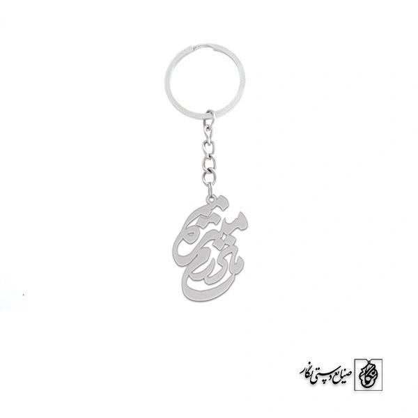 جاسوئیچی مادرم منیژه کد 3603