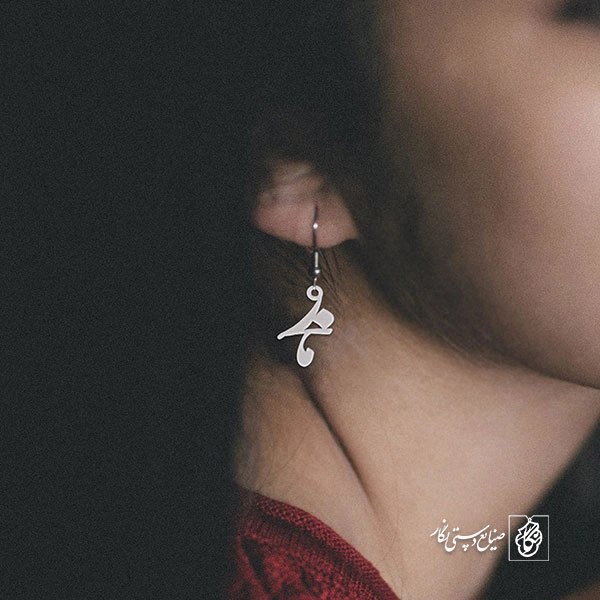 گوشواره زهرا کد 3618