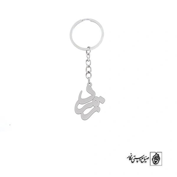 جاسوئیچی زمرد کد 3621