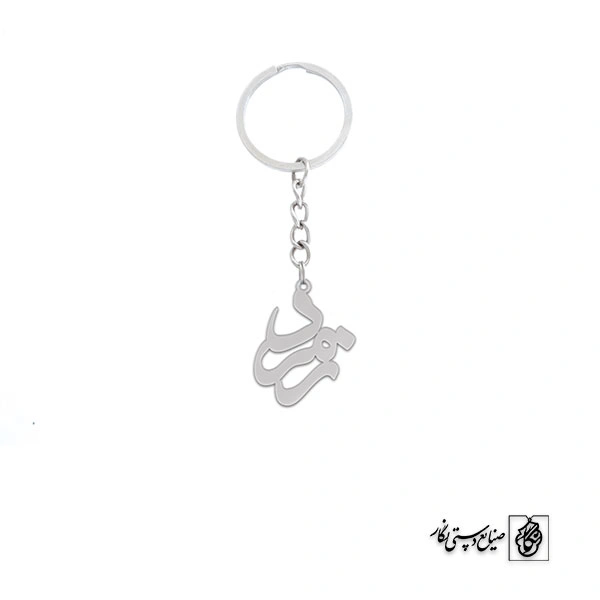 جاسوئیچی زمرد کد 3621