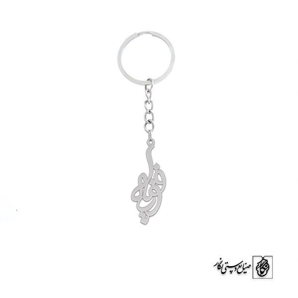 جاسوئیچی فوزیه کد 3628