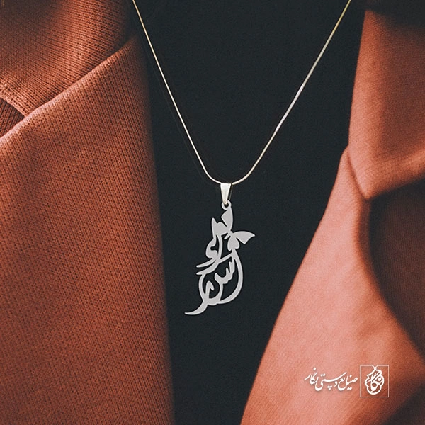 گردنبند اسراء کد 3645