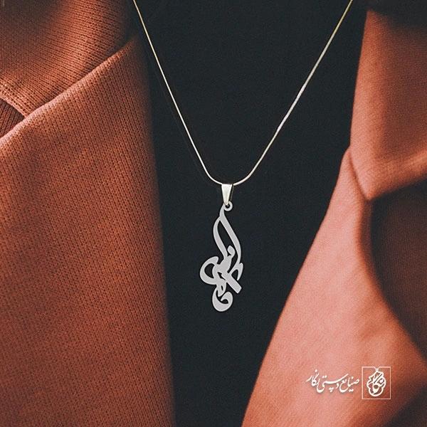 گردنبند اعظم کد 3655
